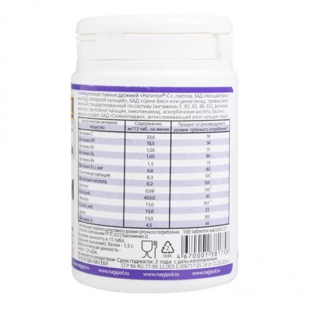Nagipol-1 alus rauga tabletes 500 mg 100 gab.