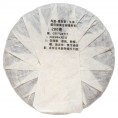2023 Matai Ancient Tree Sheng Pu-erh | Ma Tai Шен Пуэр - лепёшка 200 g 2023 Matai Ancient Tree Sheng Pu-erh | Ma Tai Шен Пуэр - лепёшка 200 g