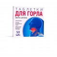 Phyto-Aroma "Throat Tablets", 500 mg No. 50 FarmGrupp