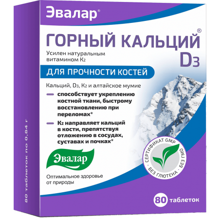 Горный кальций D3 с мумие N80 Эвалар