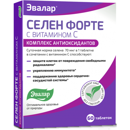 Selēns Forte ar C vitamīnu 60 tabletes Evalar