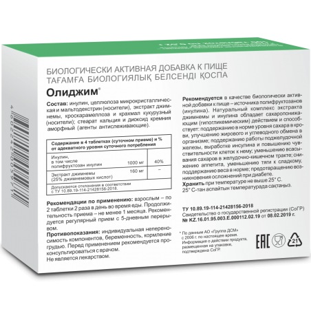Olijim 100 tab. Evalar for diabetes