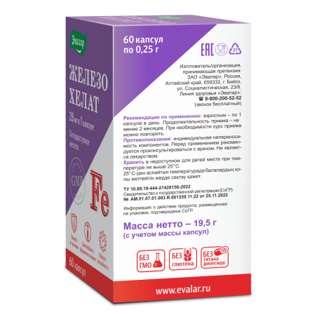 Железо хелат, таб. №60 по 0,25 г Эвалар