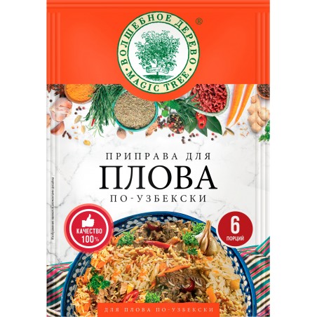 Seasoning mixture for Uzbek pilaf 25g