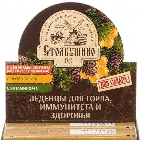 Леденцовая карамель с брусникой, клюквой и кедровым сбитнем БЕЗ САХАРА 10 шт. «Столбушинский продукт»