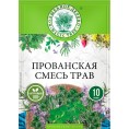 Garšvielas "Provansas garšaugu maisījums" 10g Garšvielas "Provansas garšaugu maisījums" 10g