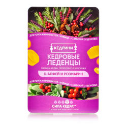 Леденцы медово-кедровые...