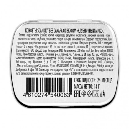 Sugar free mints Scandic Fresh Strawberry mix 14g (metal box)