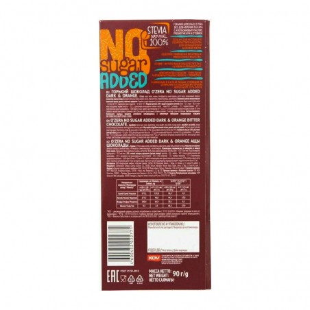 Горький шоколад O'Zera No sugar added Dark&Orange 90 г