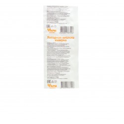 Succinic acid Immuno №10...