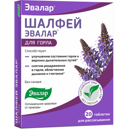 Шалфей таблетки для горла N20 - Эвалар