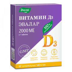 Vitamin D3 2000 IU, 60...