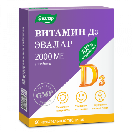 Vitamin D3 2000 IU, 60 chewable tablets, Evalar