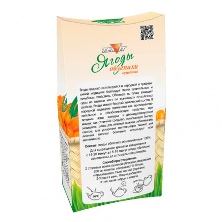 Sea buckthorn berries dried crushed 50 gr Teavit