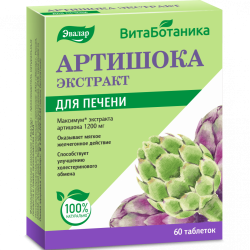 Artichoke extract 60 tab....