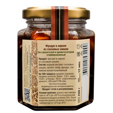 Hazelnuts in pine cone syrup 200 g - Emelyanovskaya Biofabrika