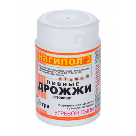 Beer yeast nagipol-2 for acne 100 pcs. tablets