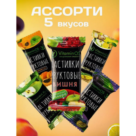 Fruit Pastilles with Sweeteners, Assorted 400g VitaminOS