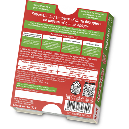 Caramel candies "Lose weight without diets" with "Juicy watermelon" flavor, 10 pcs Sweet Glass