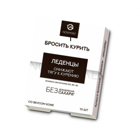 Карамель леденцовая с живицей и экстрактами трав "Бросить курить" со вкусом кофе 10 шт. NOSMOKE