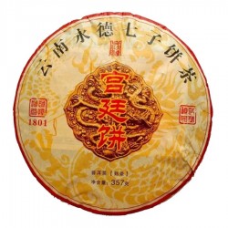 Yong Zhen "Golden Dragon"...