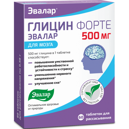 Глицин Форте таблетки 500мг N60 Эвалар