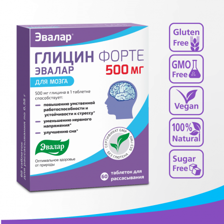 Глицин Форте таблетки 500мг N60 Эвалар