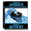 Shungite Premium 500 g Shungite Premium 500 g