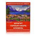 "Энергетическая смесь" для очистки воды - Горный кварц, кремень, шунгит 380 грамм "Энергетическая смесь" для очистки воды - Горный кварц, кремень, шунгит 380 грамм