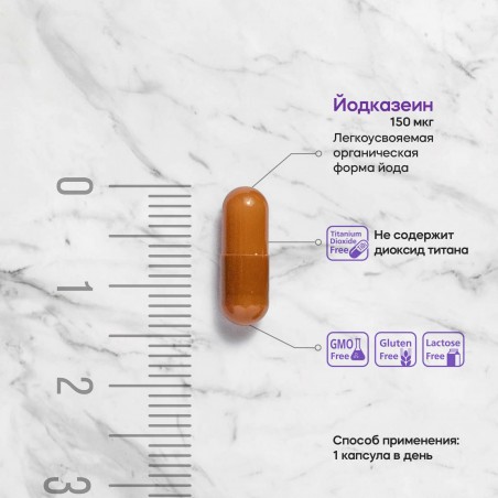 Йод органический капсулы N30 ЭВАЛАР