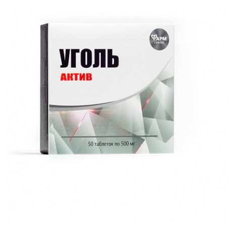 Активированный уголь таблетки N50 ФАРМГРУПП