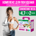 LEOVIT Nutrition Program Lose Weight in a Week "Mediterranean menu" Case 708 gr LEOVIT Nutrition Program Lose Weight in a Week "Mediterranean menu" Case 708 gr
