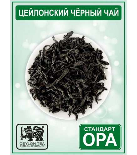 Чай Чёрный Праздничные украшения, красная жесть 50 г