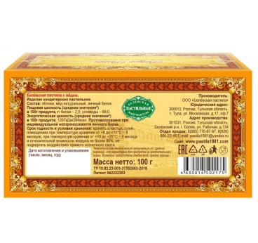 Belevskaya pastila with Altay Honey 100 g