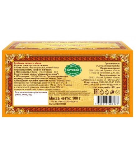 Belevskaya pastila with Altay Honey 100 g