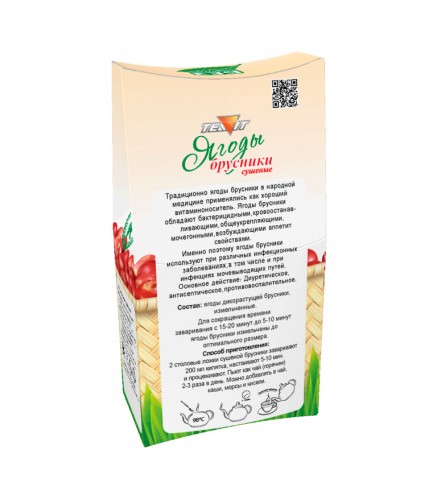 Dried lingonberries (crushed) 50 gr Teavit