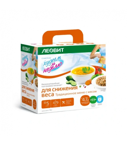 Программа питания «Традиционное меню с мясом» Худеем за неделю Кейс 718 г Leovit