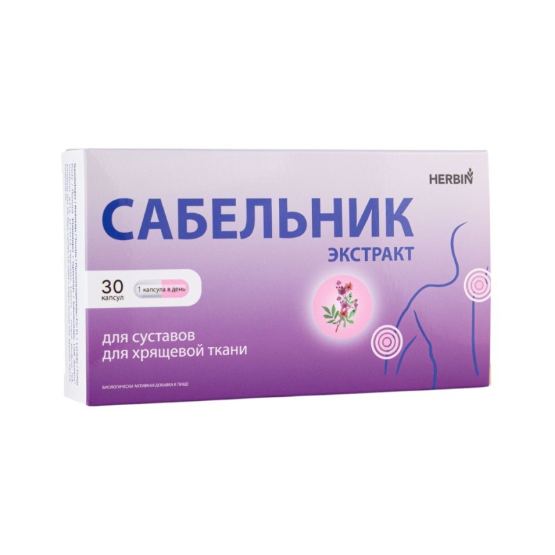 Сабельник капс.№30 Herbin Сабельник капс.№30 Herbin