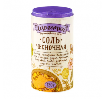Соль с приправами пищевая мелкая "Чесночная" "Щепотка" с чесночным ароматом 120 г