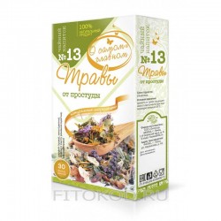 Tea drink №13 herbs cold-resistance, 30 tea bags
