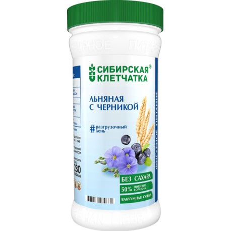 «Сибирская клетчатка» Льняная с черникой 280г «Сибирская клетчатка» Льняная с черникой 280г