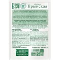Spice mixture "Crimea" 25g
