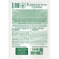 Seasoning mixture "Caucasian herbs" 10g Seasoning mixture "Caucasian herbs" 10g