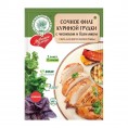 Mix for cooking "Juicy chicken breast fillet with garlic and basil" 20 g