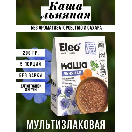 Daudzgraudu linsēklu brokastu biezputra (40 g x 5 gab.) 200g ELEO "Lnanaja dla Zavtraka"