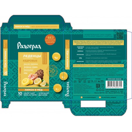 Caramel candies Radograd with lemon and honey WITHOUT sugar N10