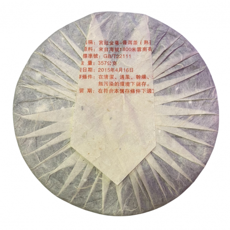 Palace Tribute Pu-erh - Gong Ting Shu Pu Er - 357 g cake, 2015 year GT