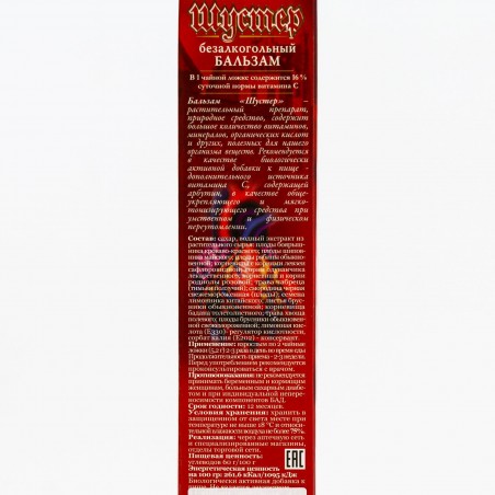 Shuster non-alcoholic balm 250ml for the heart and blood vessels